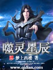 馭靈女盜