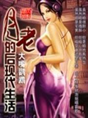 至尊狂妻