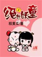 婚心如故：陸少的心尖寵