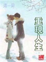 星際之女神攻略