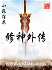 邪王獨寵：神醫廢材妃