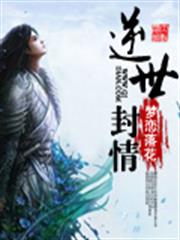 前夫想吃回頭草