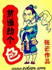 御寵醫妃