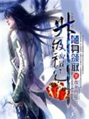 冷王霸愛，天才小醫妃