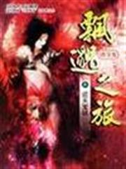 貪歡小妻慢點跑