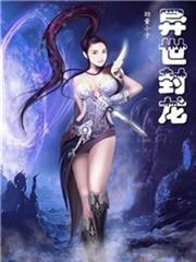 學霸相對論：校草要吃窩邊草