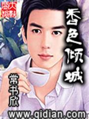 王牌女助