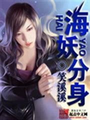 逼婚36計：冷爺的心尖愛妻
