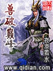 腹黑萌妻：總裁在下我在上
