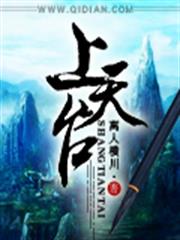 邪帝誘寵：一口吃掉太子妃