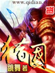 金牌特工妃：誤惹妖孽世子