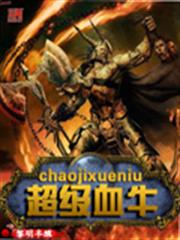 豪門權少霸寵妻