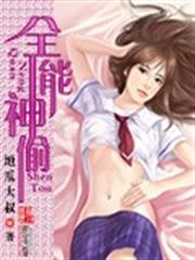 克妻總裁：老婆，我只寵你！