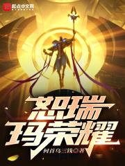 恕瑞瑪榮耀