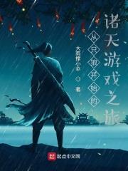 從只狼開始的諸天遊戲之旅