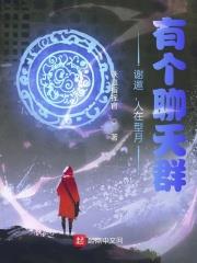 謝邀，人在型月，閘種聊天群
