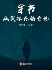 穿書：從武林外傳開始