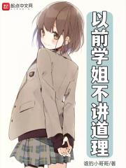 我老婆從書里跑出來了