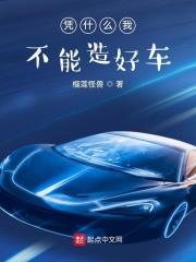 重生05做車企大亨