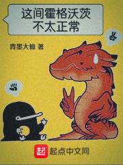 這間霍格沃茨不太正常