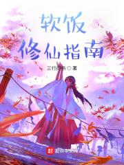 無盡天賦，卻只能靠師妹養活