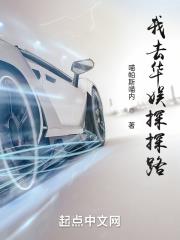 我去華娛探探路