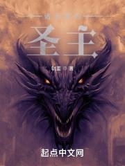 諸天裡的聖主