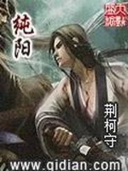 純陽 純陽