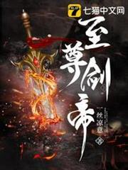 至尊劍帝