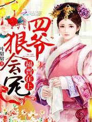 四福晉今天升職了嗎