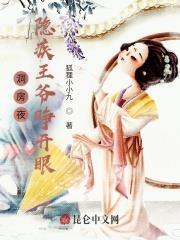 洞房夜，隱疾王爺睜開眼
