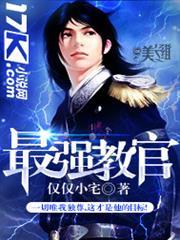 最強教官