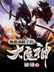 最後一個魔神