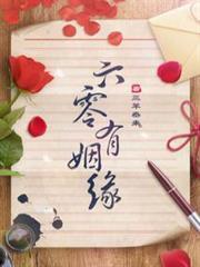 六零有姻緣