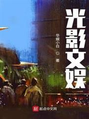 光影文娛