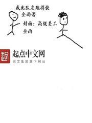 我比隊友跑得快