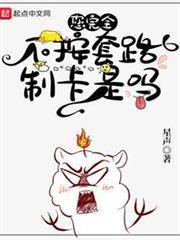 您完全不按套路制卡是嗎