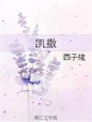 凱撒