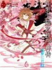 斗羅大陸之秩序神傳 斗羅大陸之秩序神傳