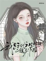 我是年代文對照組的貌美作精