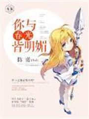 你與春光皆明媚
