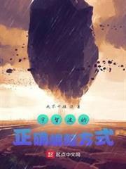 宇智波的正確崛起方式