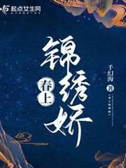 春上錦繡嬌