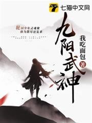 九陽武神