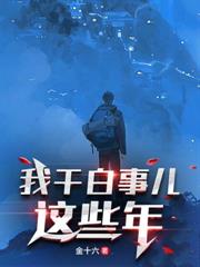 好戲登場