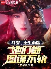 穿越斗羅，我分裂成五個人