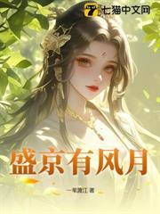 盛京有風月