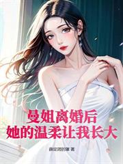 被未婚妻背叛，她目睹我無敵後淚崩