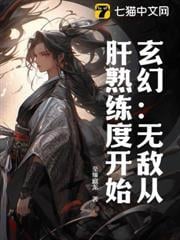 玄幻：無敵從爆肝基礎箭術開始
