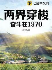 火紅年代：發家致富從倒賣開始